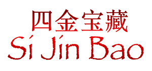 Si Jin Bao