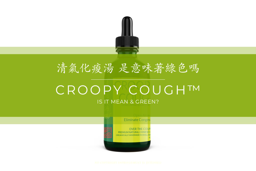 Croopy Cough CD OTC Consumer