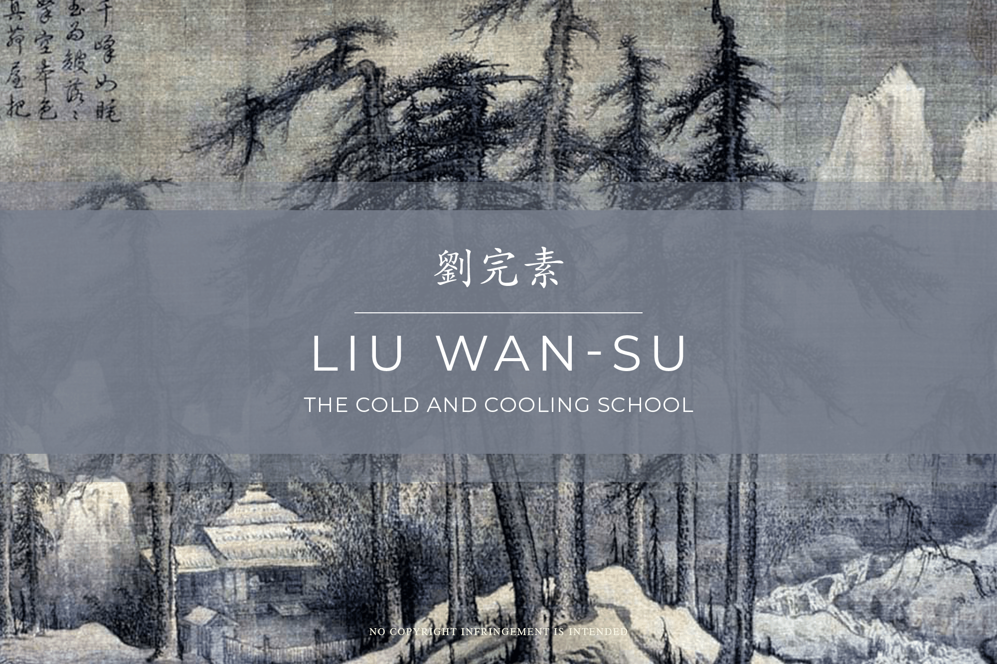 Liu Wan su (Liu Wansu)